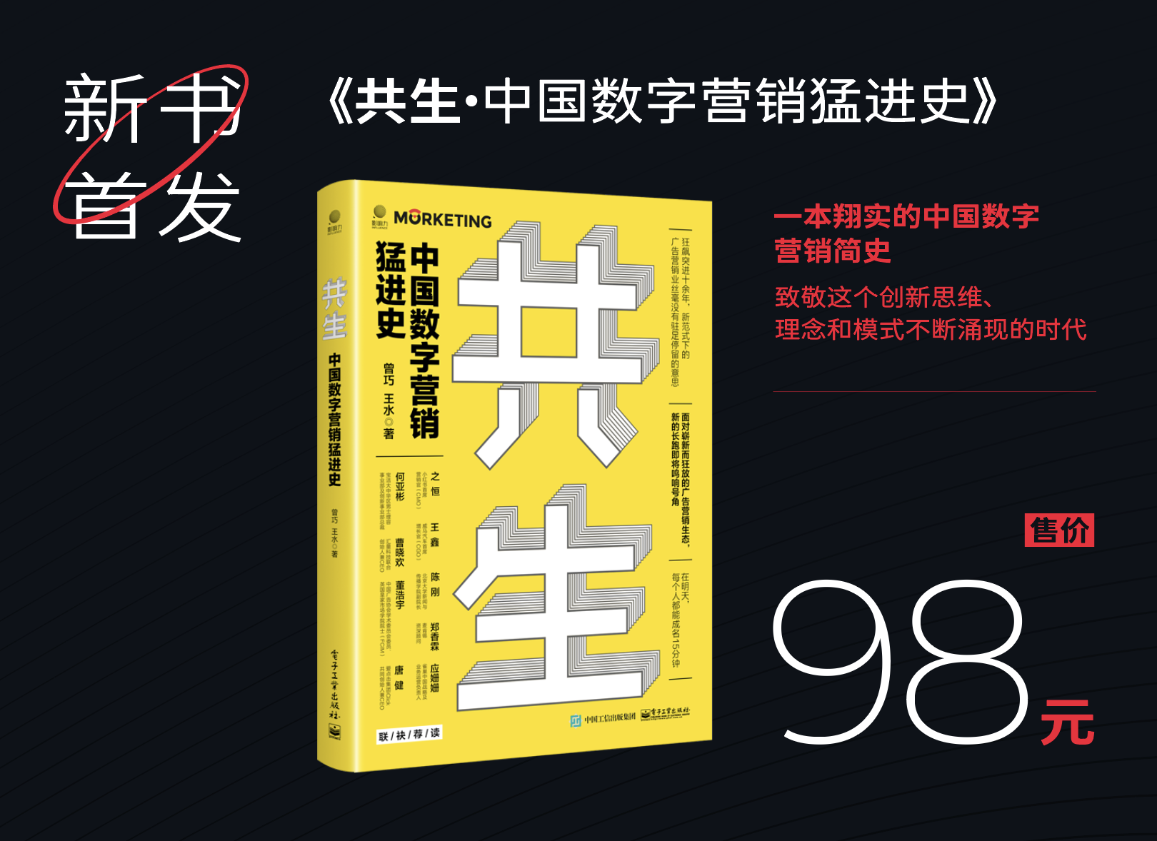 1639384288106885.png 新书发布.png