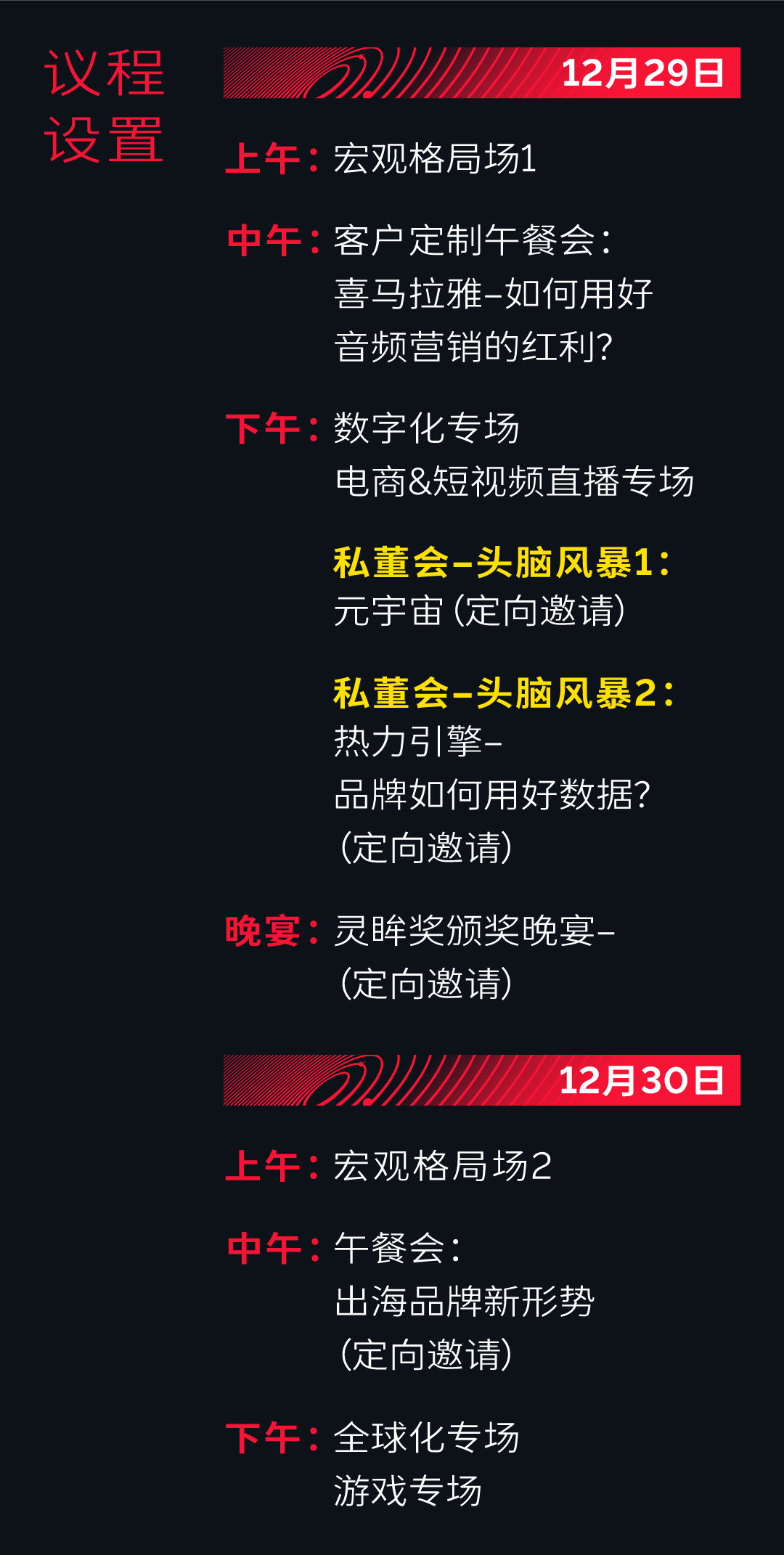 1639384323506554.jpeg 议程图.jpeg