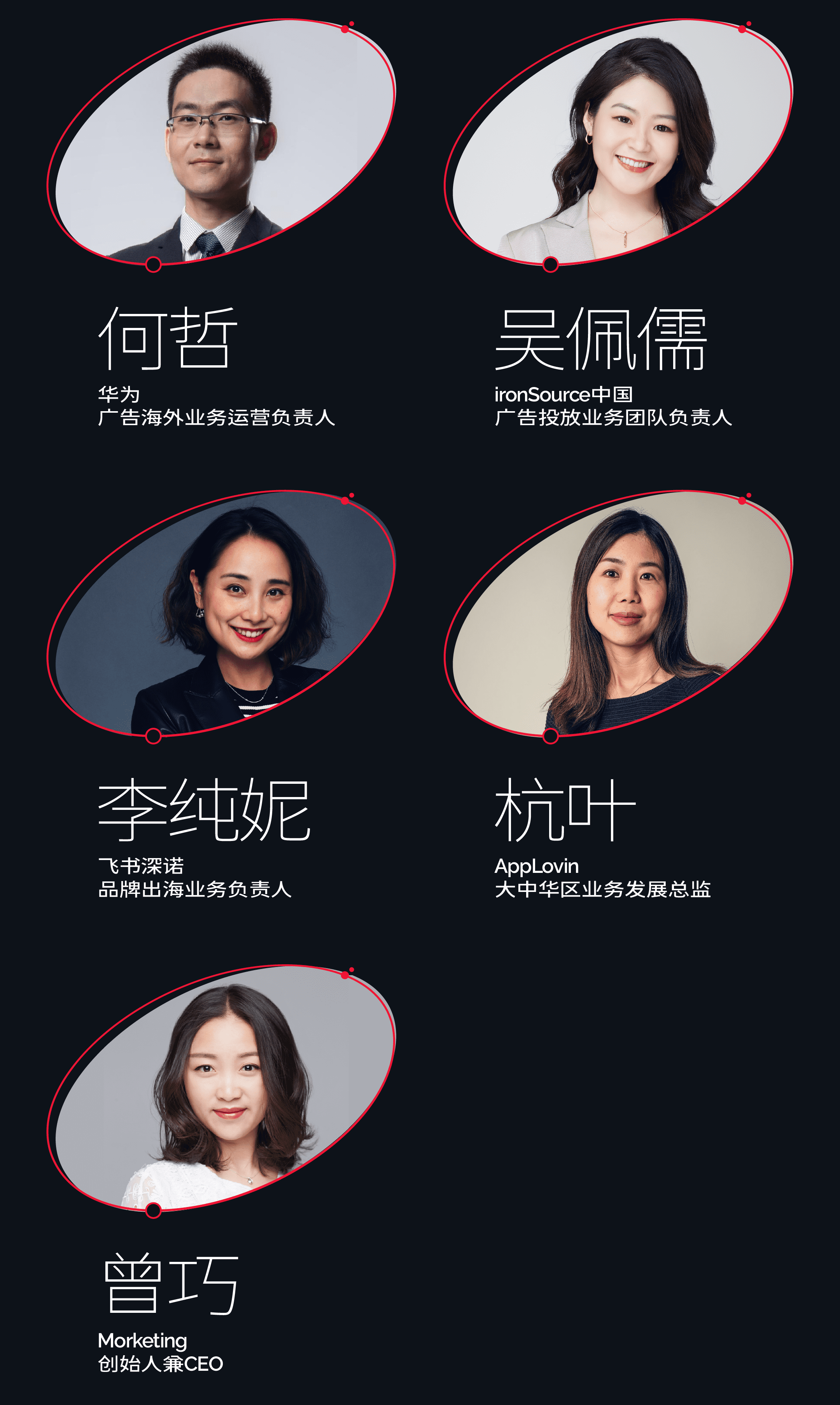 1639384823913511.png 嘉宾图4-tuya.png