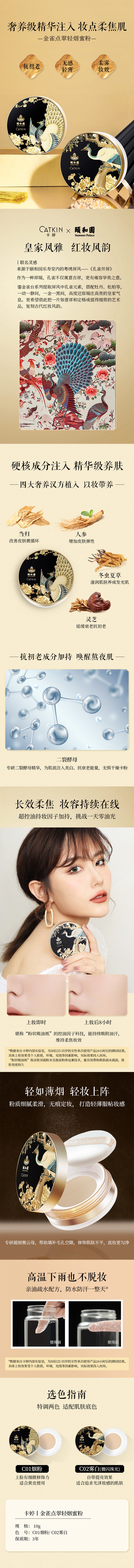 详情页.jpg