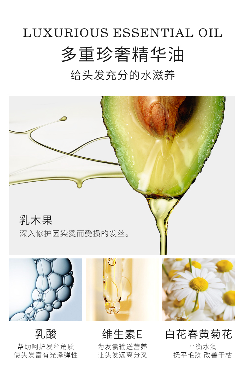 阿甘可摩洛哥坚果洗发水详情新_03.jpg