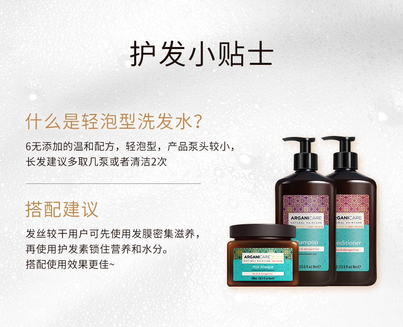 阿甘可摩洛哥坚果洗发水详情新_09.jpg