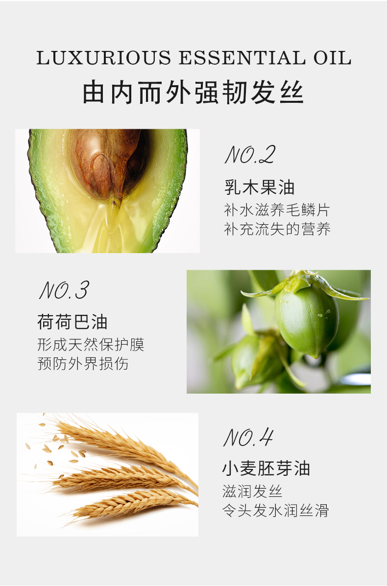 阿甘可沙龙奢养修护护发素详情_03.jpg