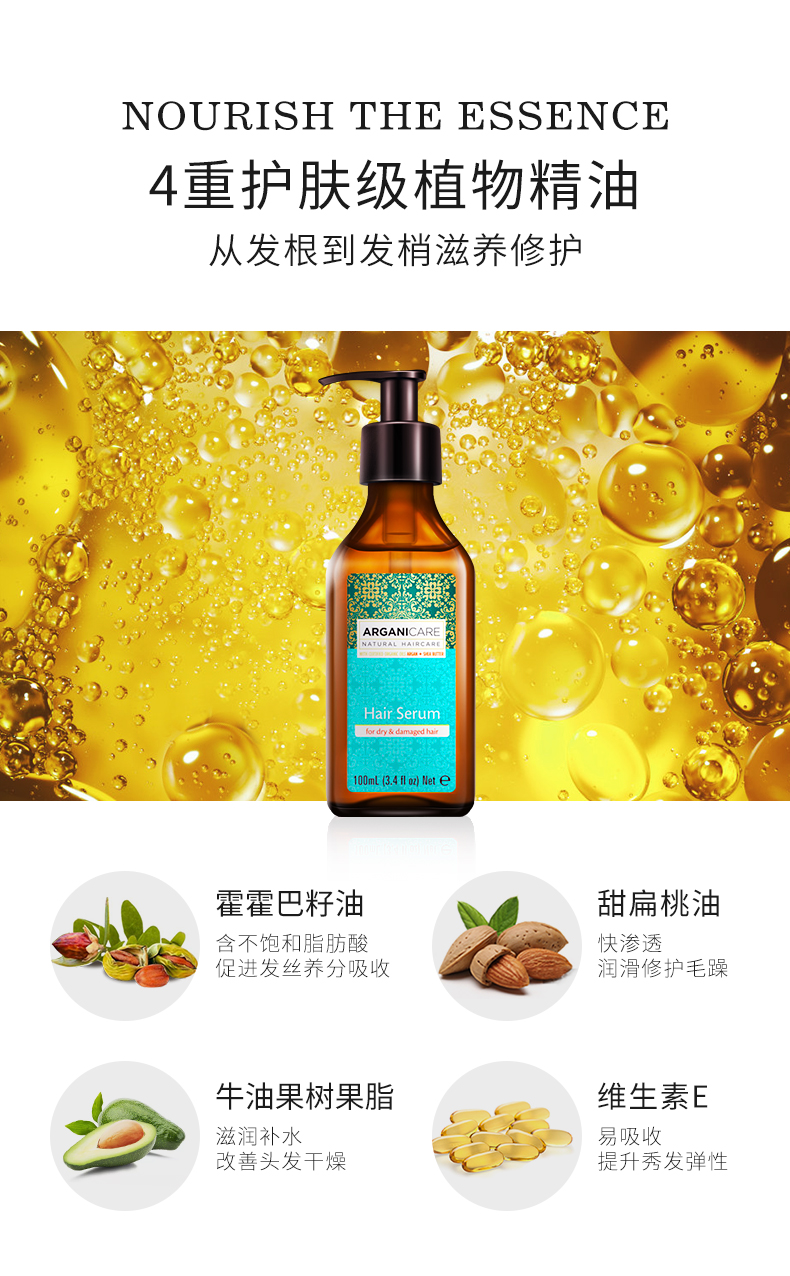 阿甘可沙龙护发油详情页新_04.jpg