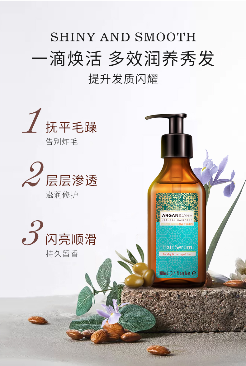 阿甘可沙龙护发油详情页新_05.jpg
