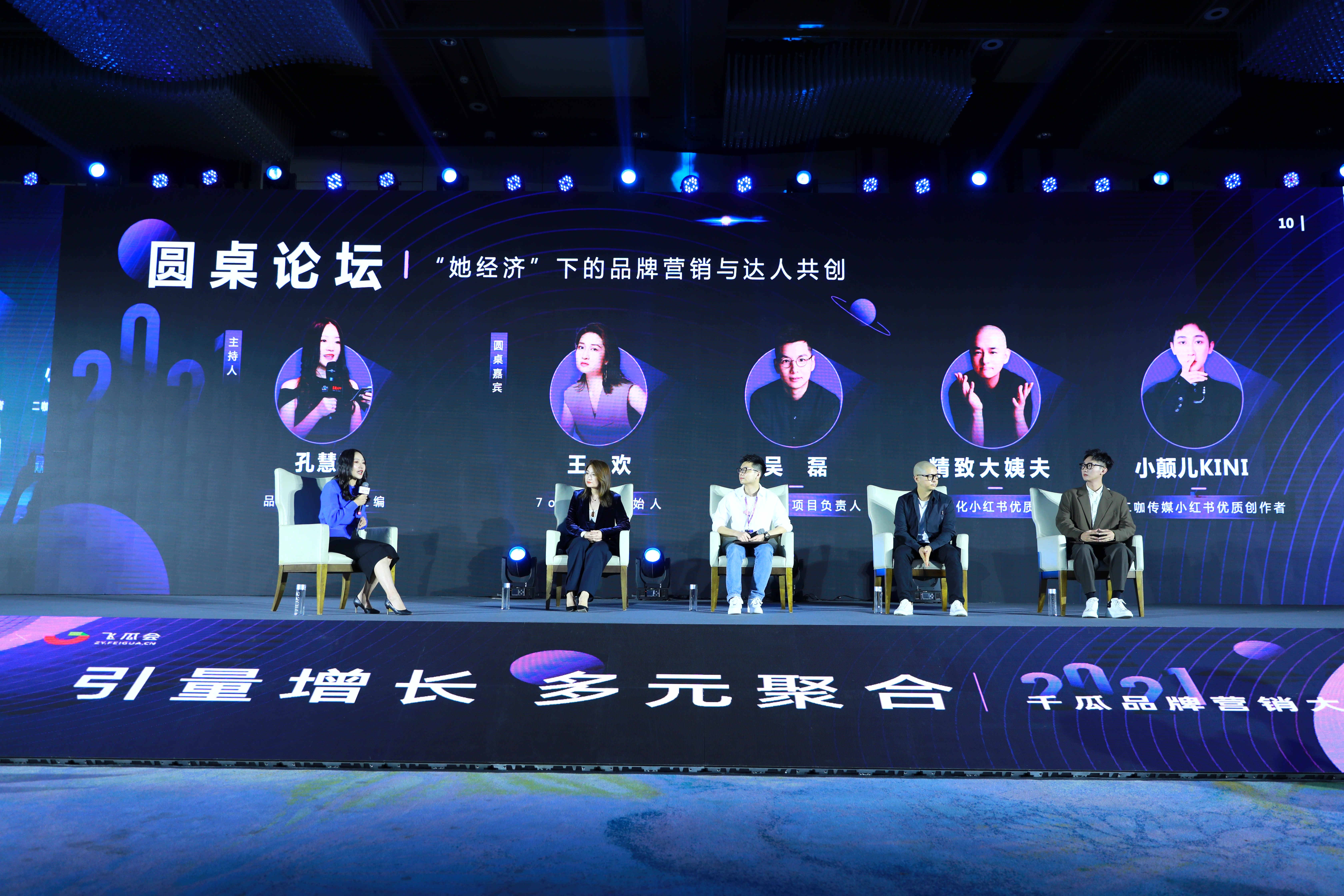 1639760620605101.jpg 圆桌论坛_副本.jpg