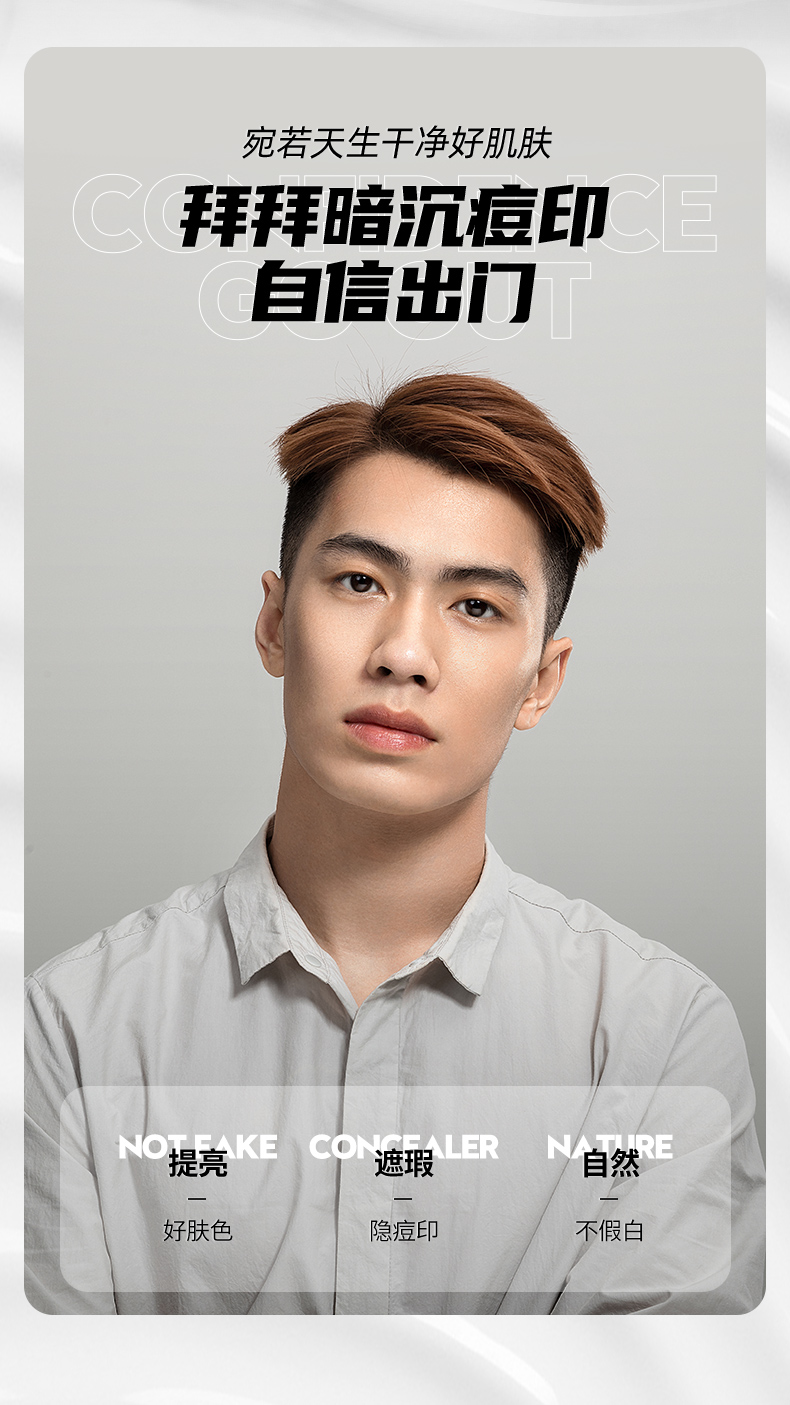 素颜霜详情页优化20210928_05.jpg