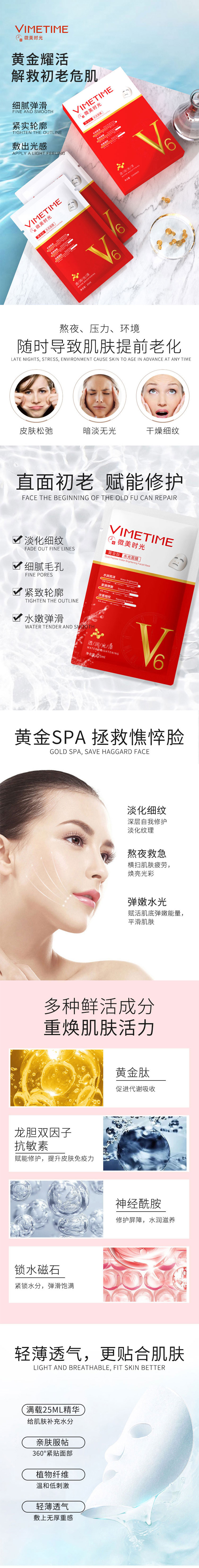 水光面膜详情页.jpg