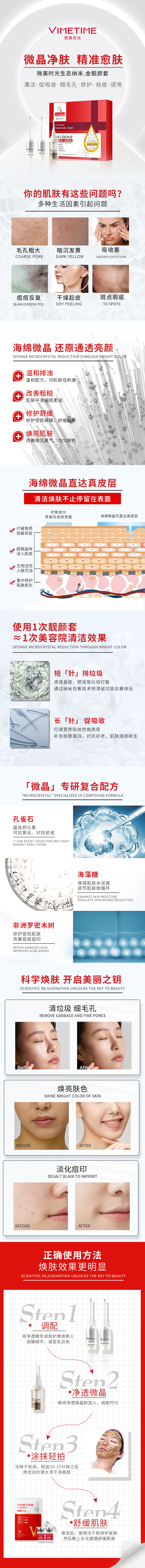 靓颜套详情页.jpg