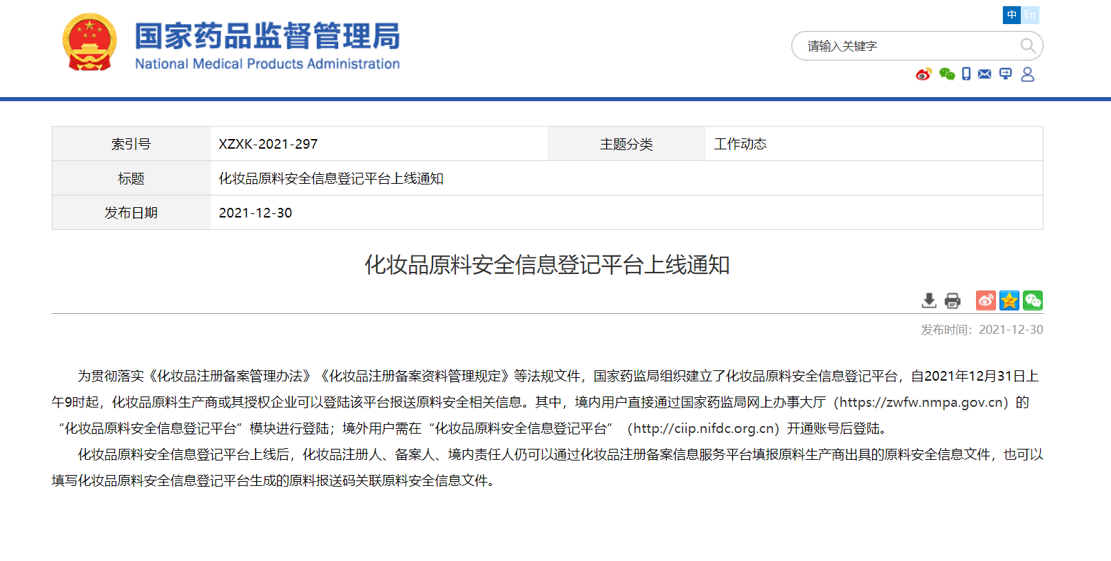 1640878377414598.png 微信图片_20211230232411.png