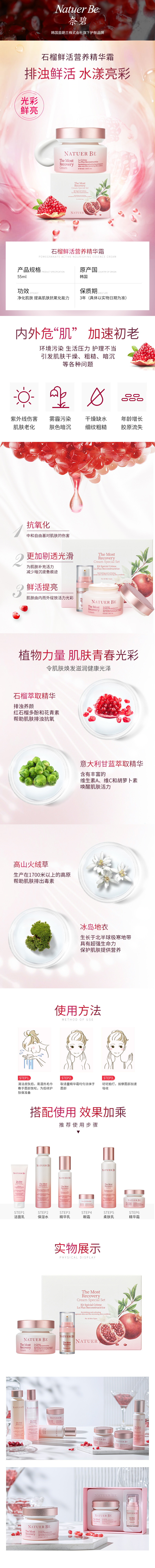 红石榴精华霜.jpg