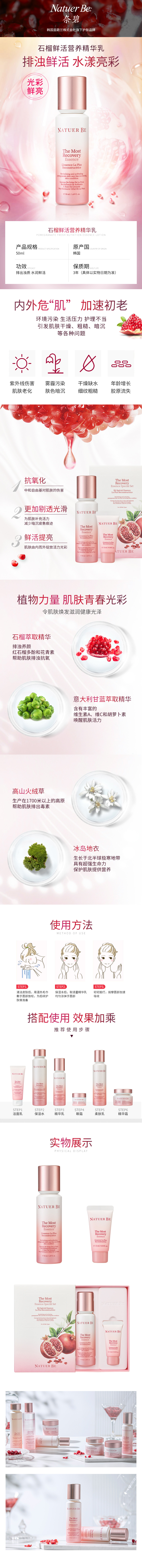 红石榴精华乳.jpg