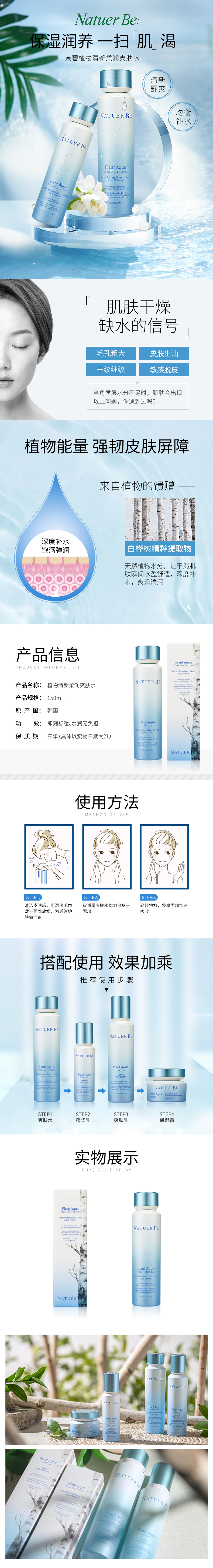 奈碧保湿水.jpg