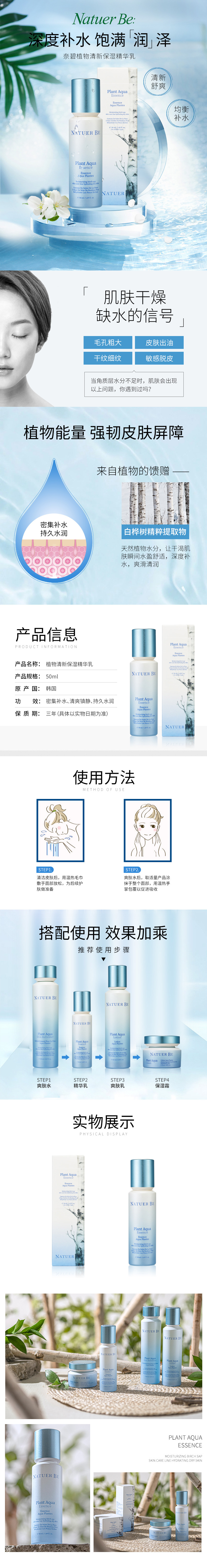 奈碧植物清新精华乳.jpg