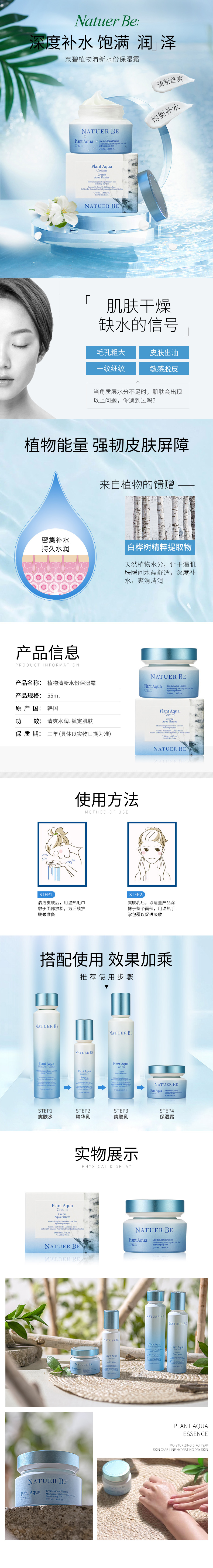 奈碧保湿霜.jpg