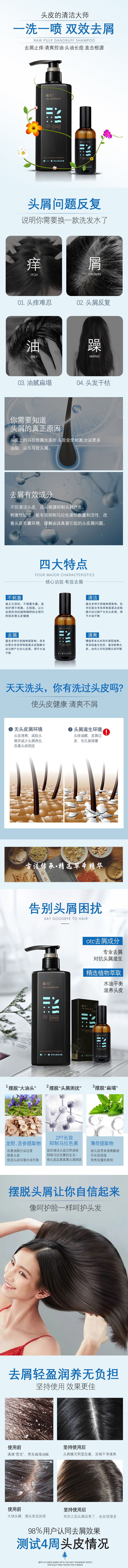 植优去屑免洗喷雾_compressed.jpg