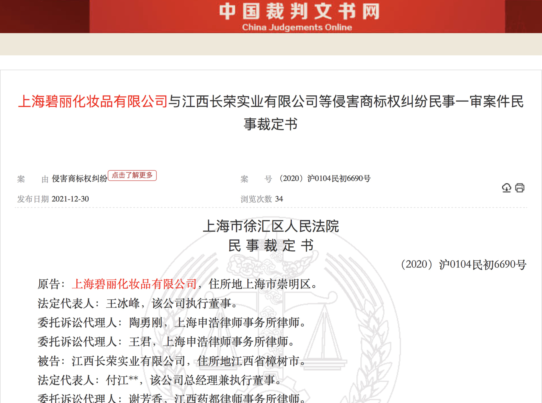 1642558929831576.png 微信图片_20220118215608.png