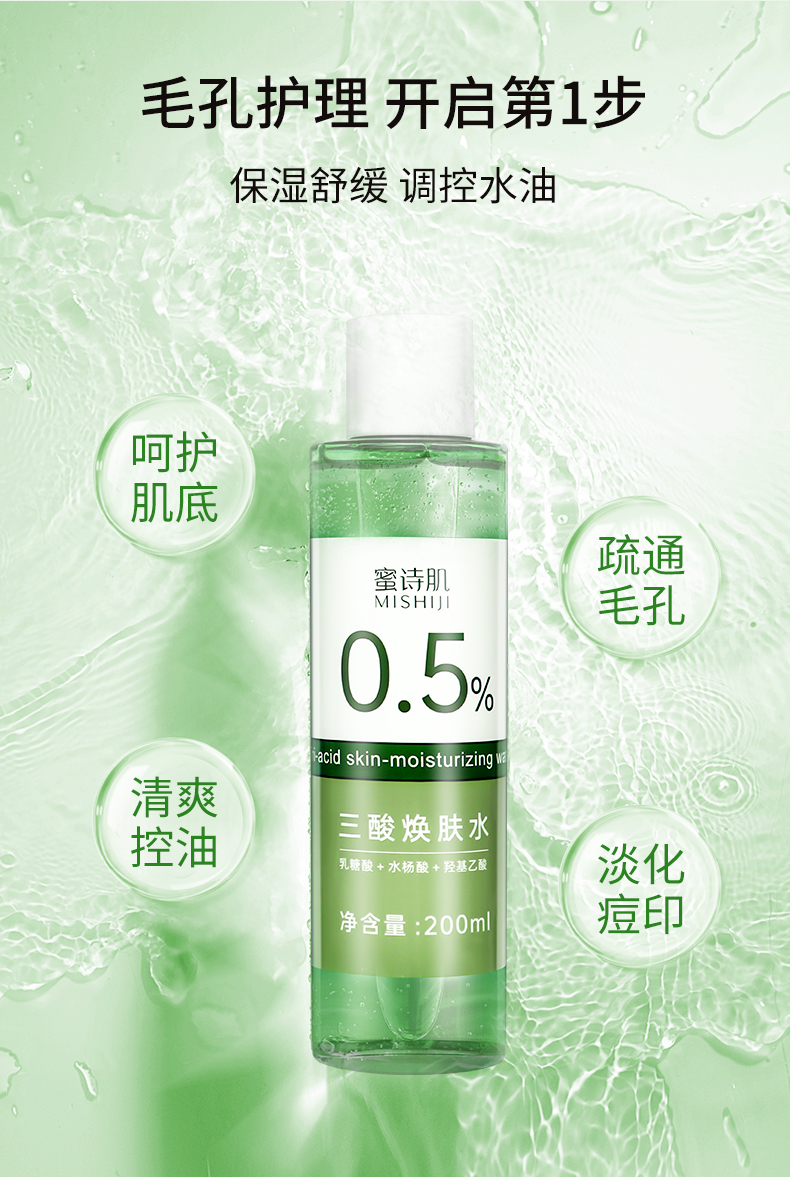 三酸-详情_03.jpg