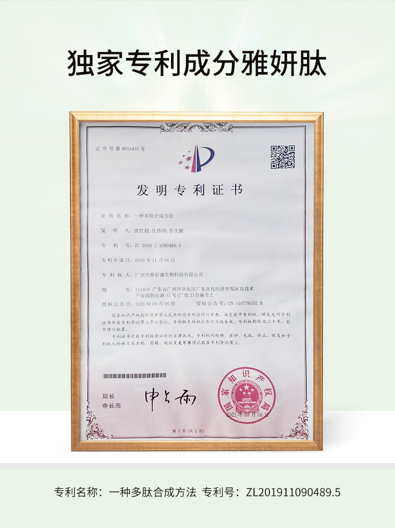 三酸-详情_05.jpg
