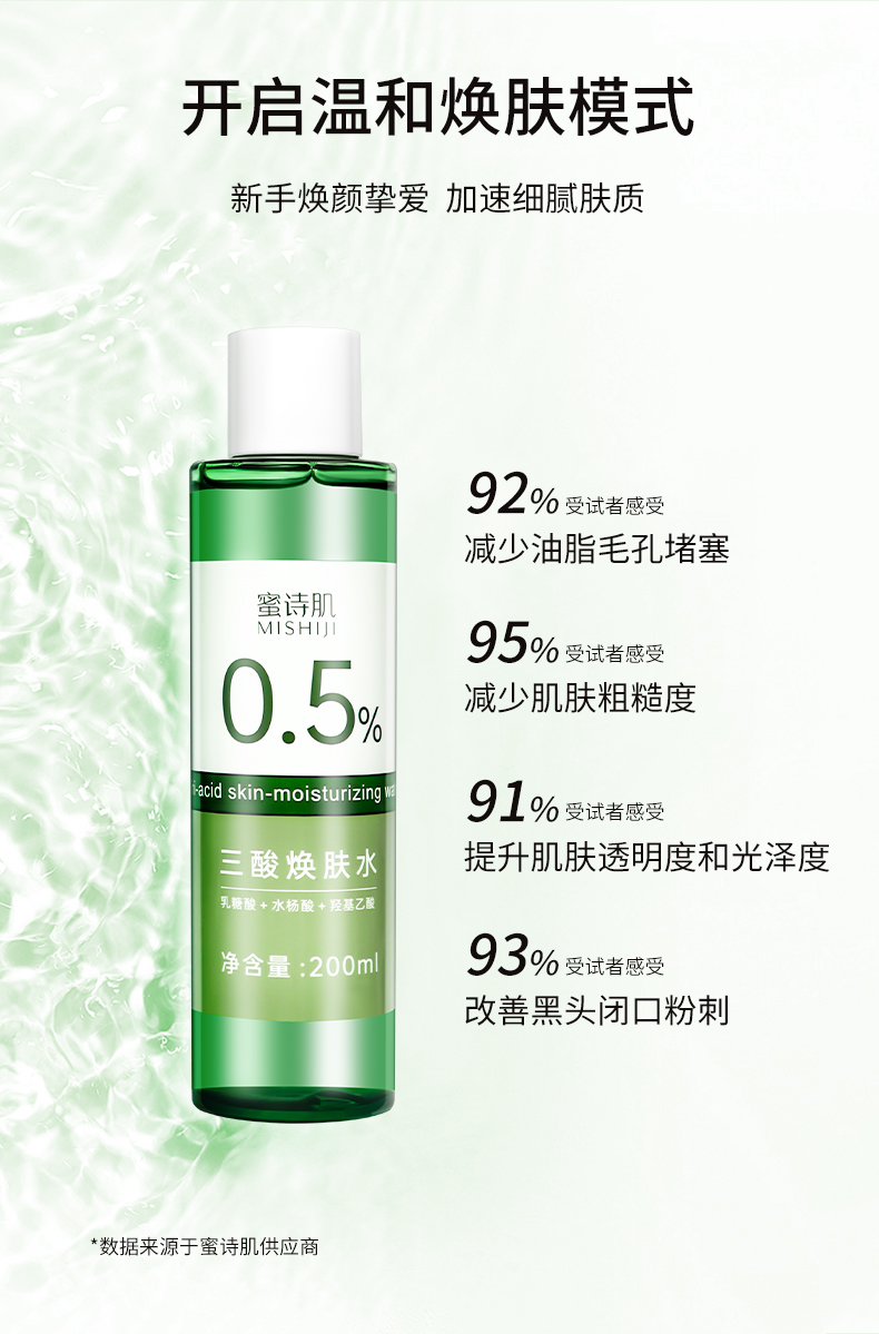 三酸-详情_07.jpg