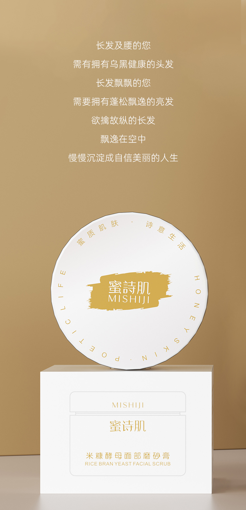头皮磨砂膏详情_07.jpg