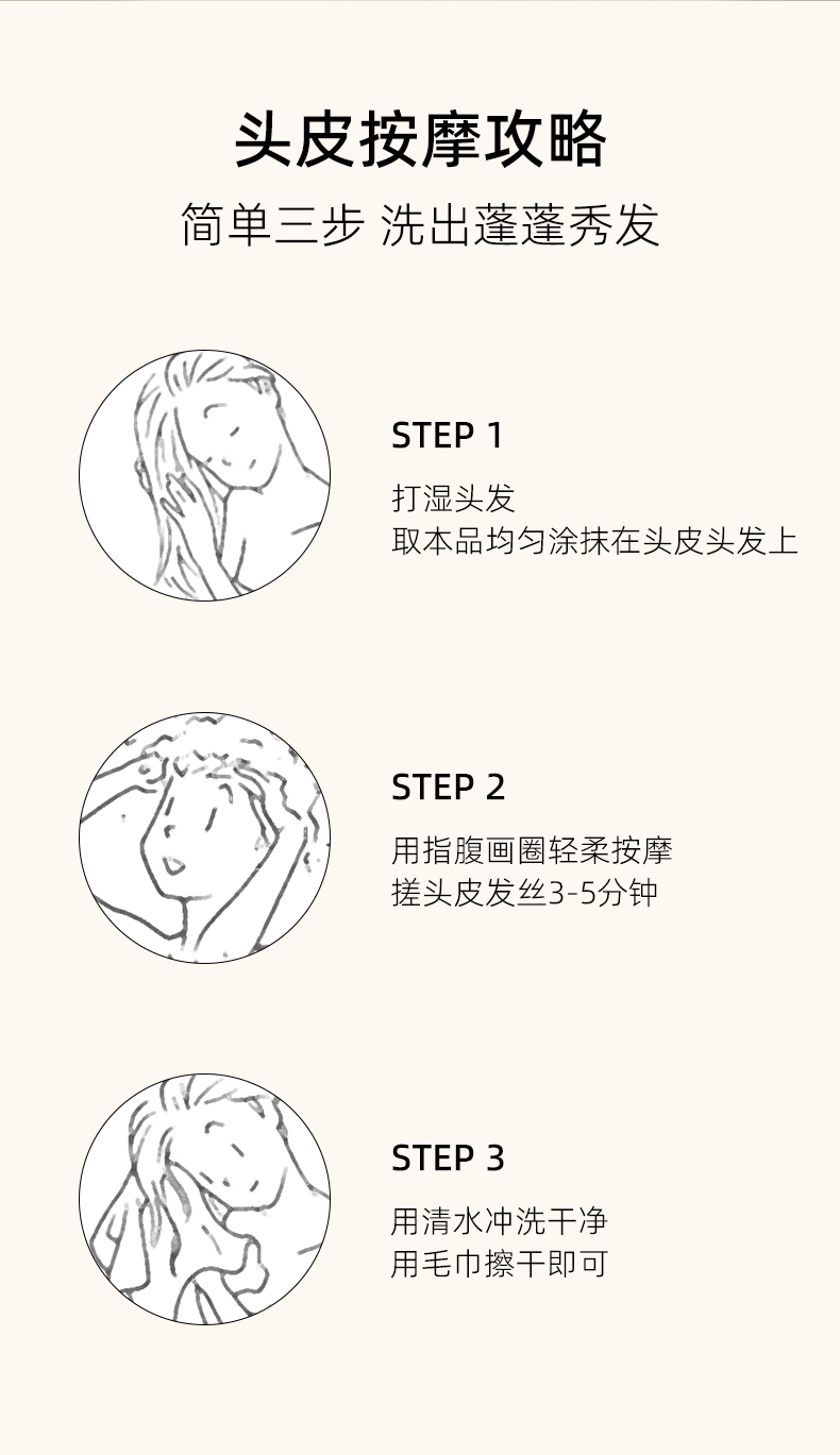 头皮磨砂膏详情_08.jpg