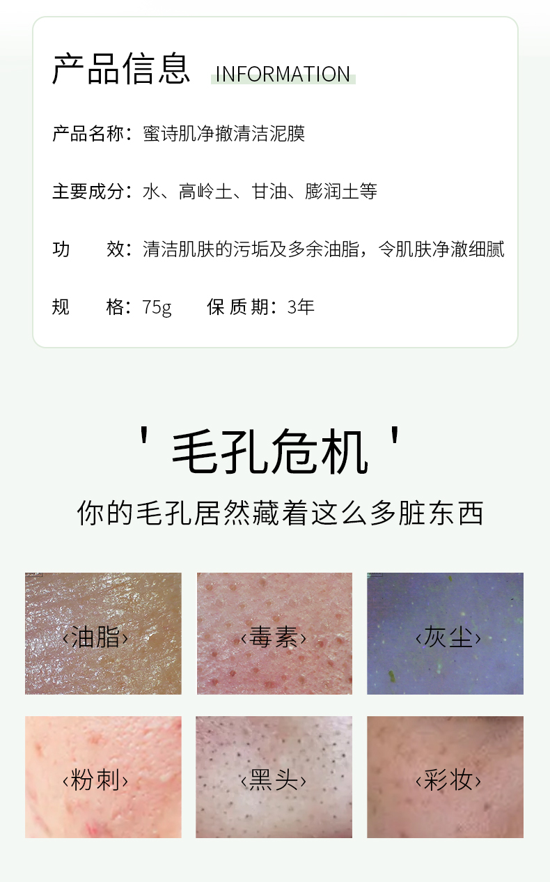 泥膜详情_02.jpg