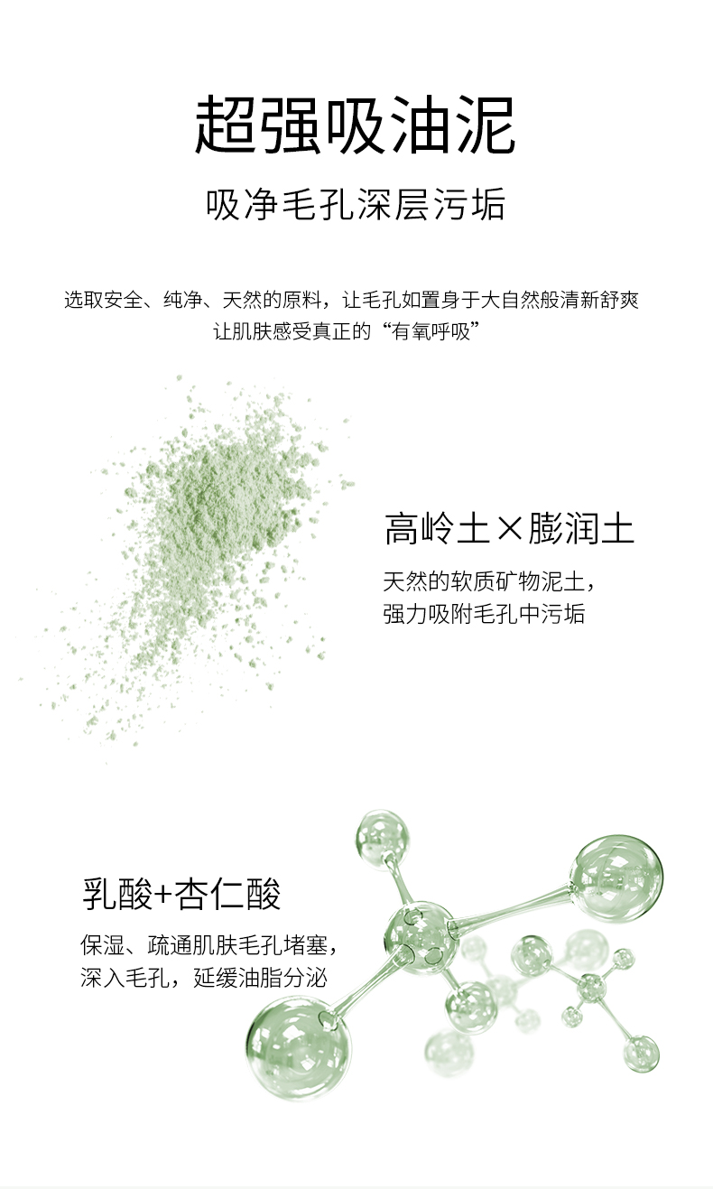 泥膜详情_04.jpg