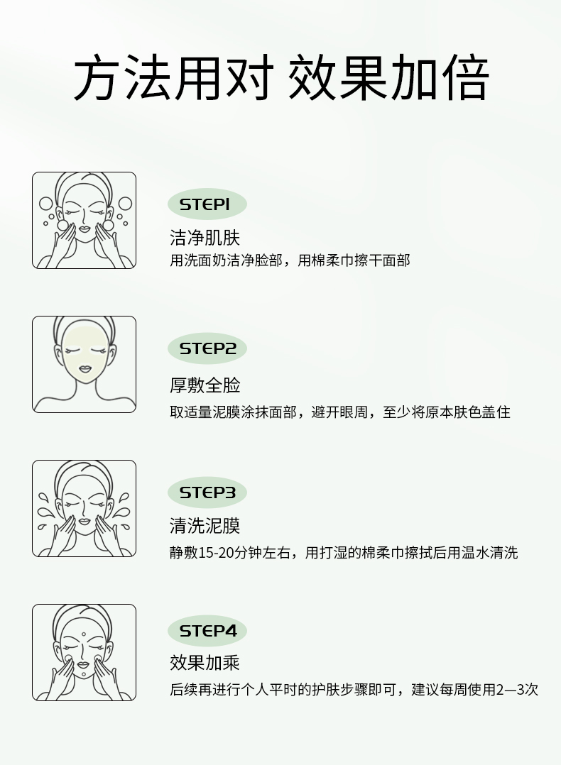 泥膜详情_10.jpg