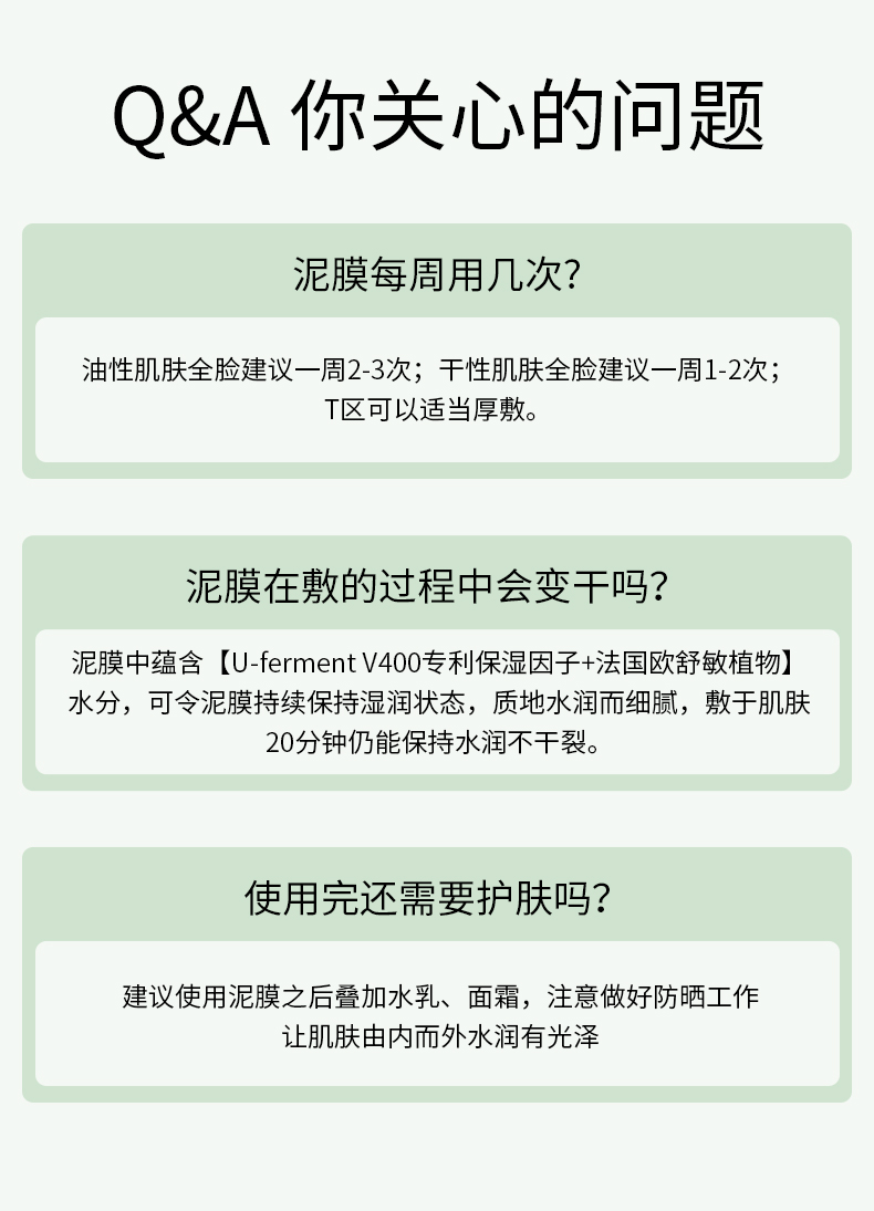 泥膜详情_11.jpg