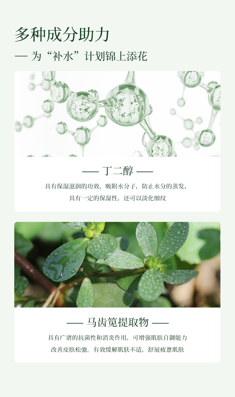 水光面膜详情-优化_05.jpg