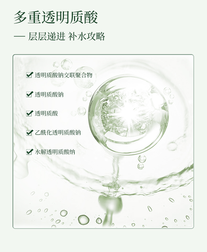 水光面膜详情-优化_06.jpg