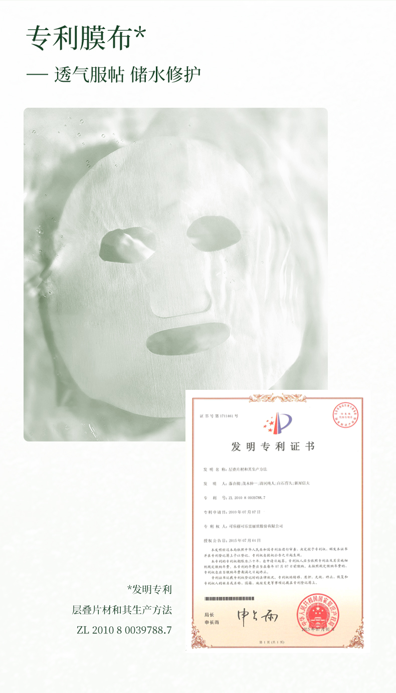 水光面膜详情-优化_07.jpg