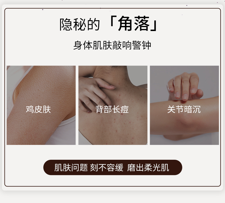 海盐磨砂膏详情_02.jpg