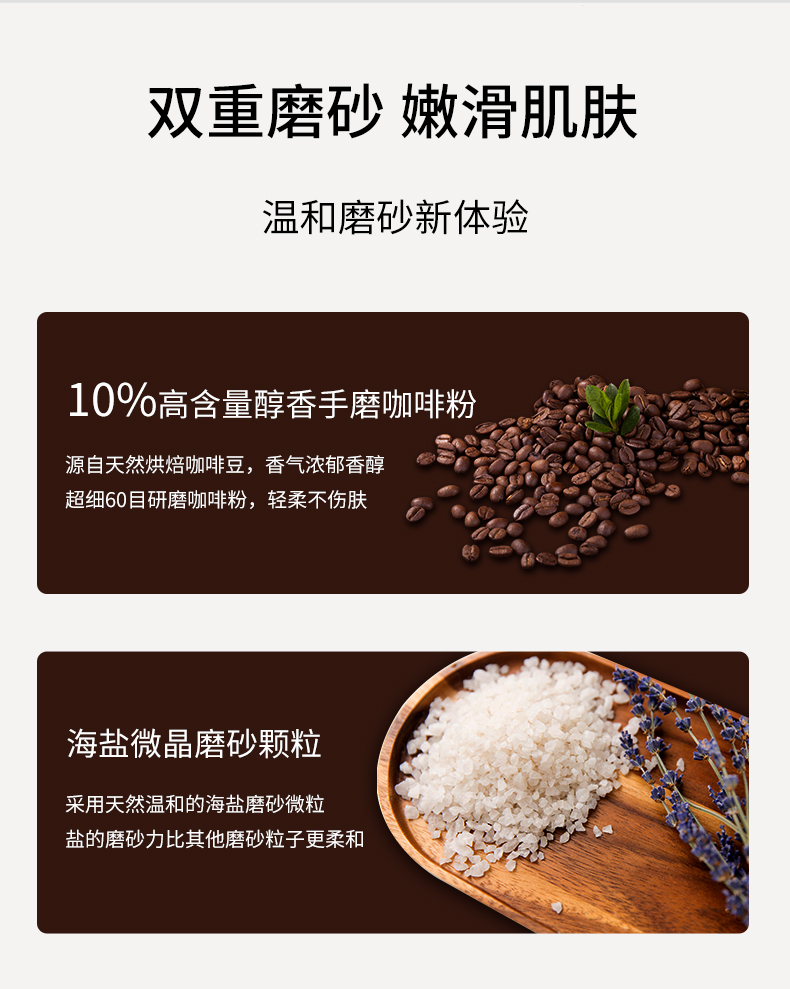 海盐磨砂膏详情_04.jpg