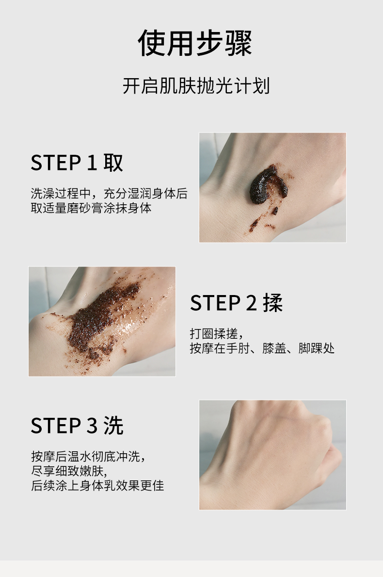 海盐磨砂膏详情_08.jpg