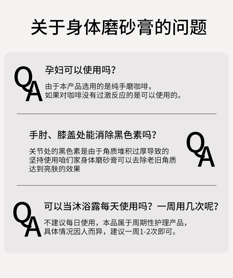 海盐磨砂膏详情_09.jpg