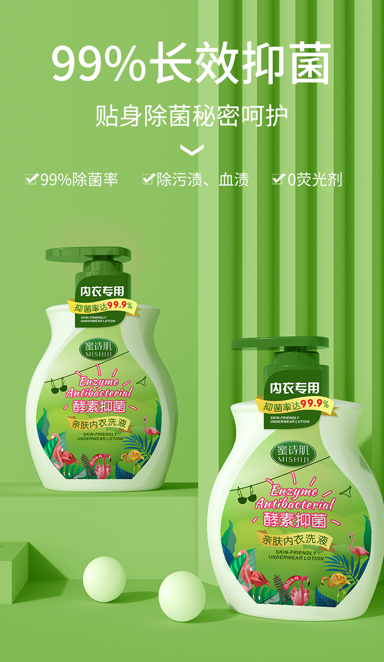 洗衣液详情_01.jpg