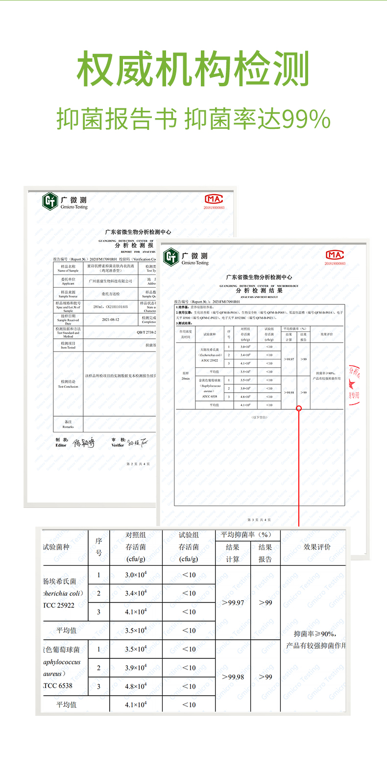 洗衣液详情_04.jpg