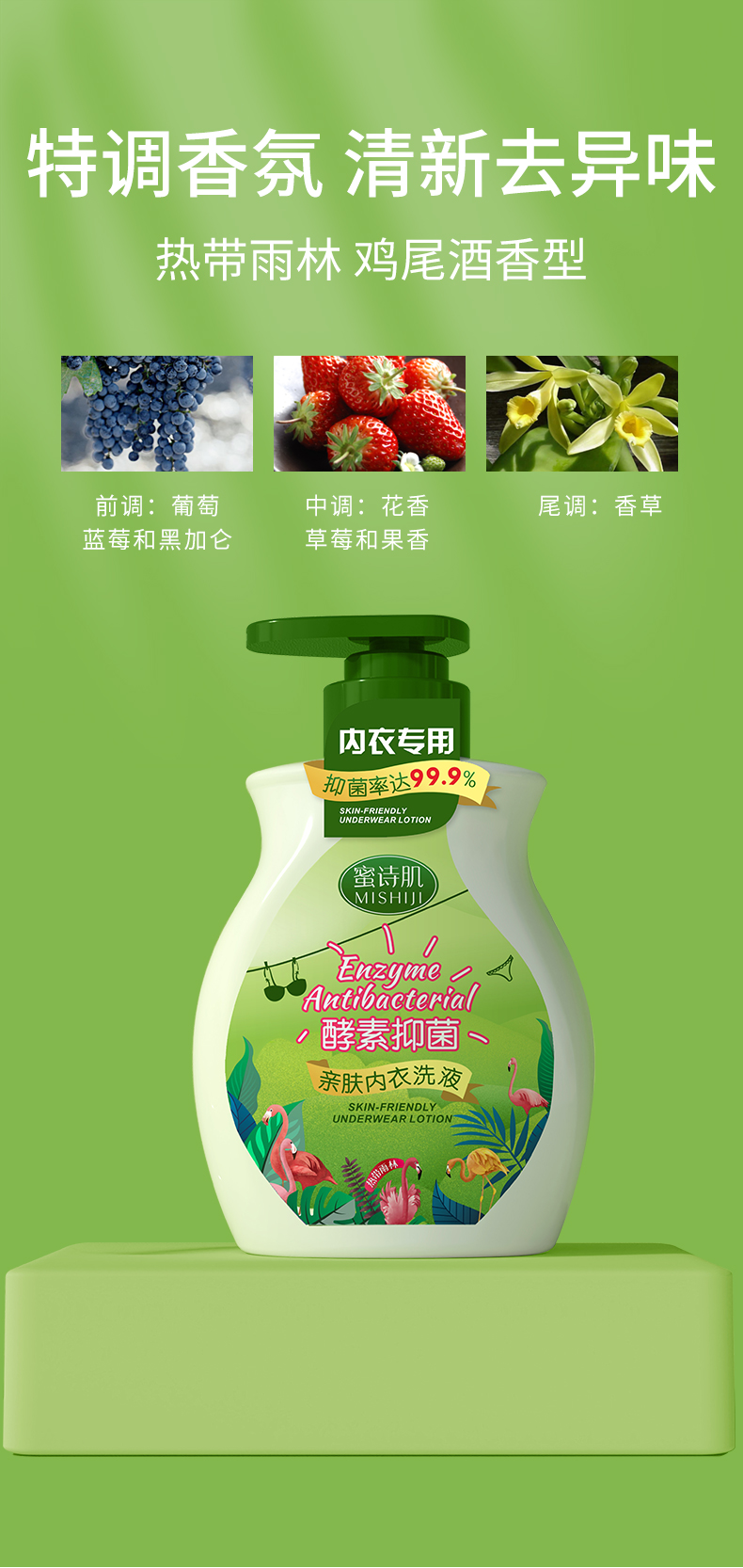 洗衣液详情_07.jpg