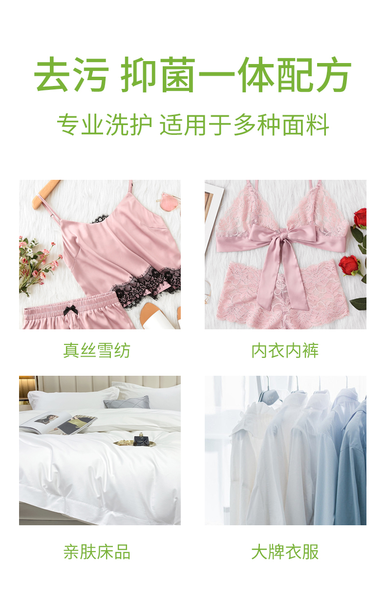 洗衣液详情_08.jpg