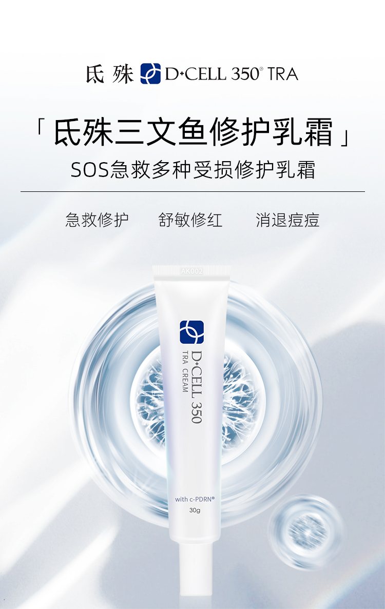 再生霜详情1_01.jpg