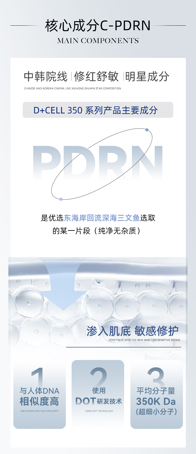 再生霜详情1_03.jpg