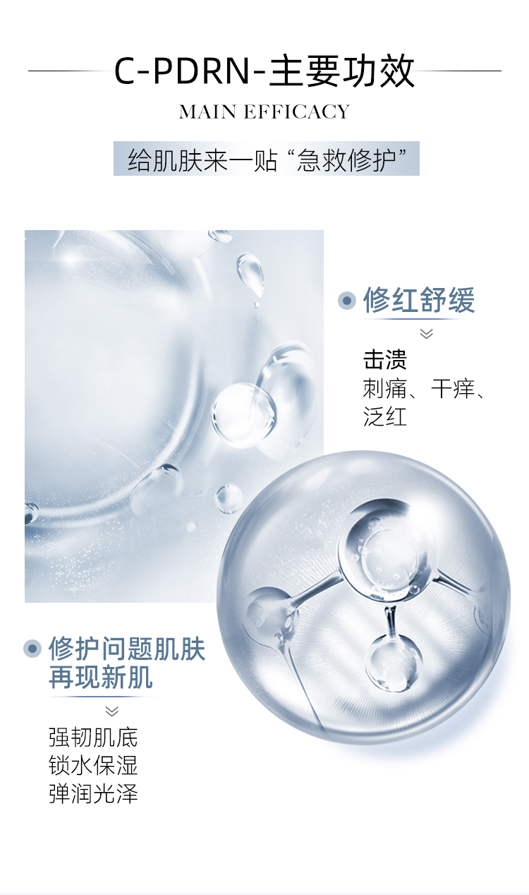 再生霜详情1_04.jpg