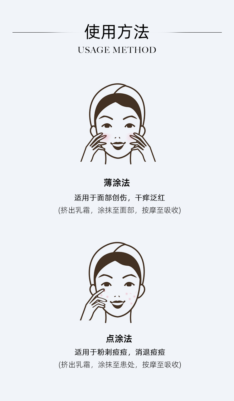 再生霜详情1_07.jpg