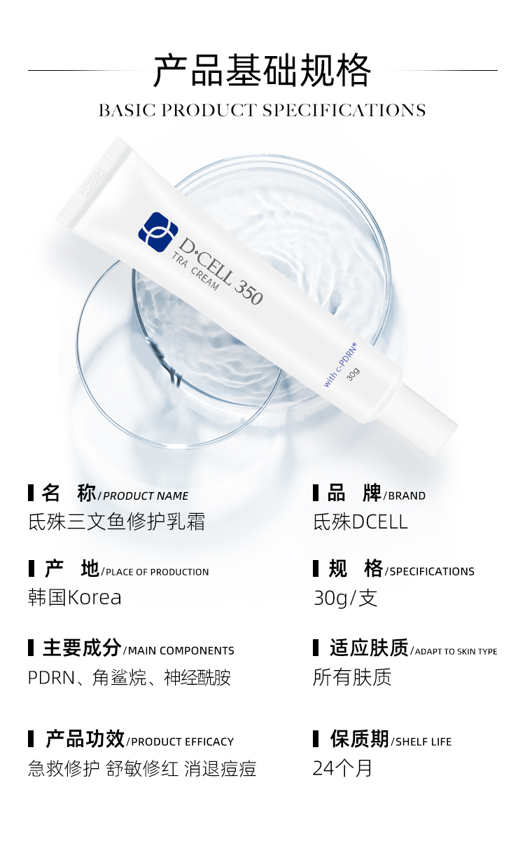 再生霜详情1_10.jpg