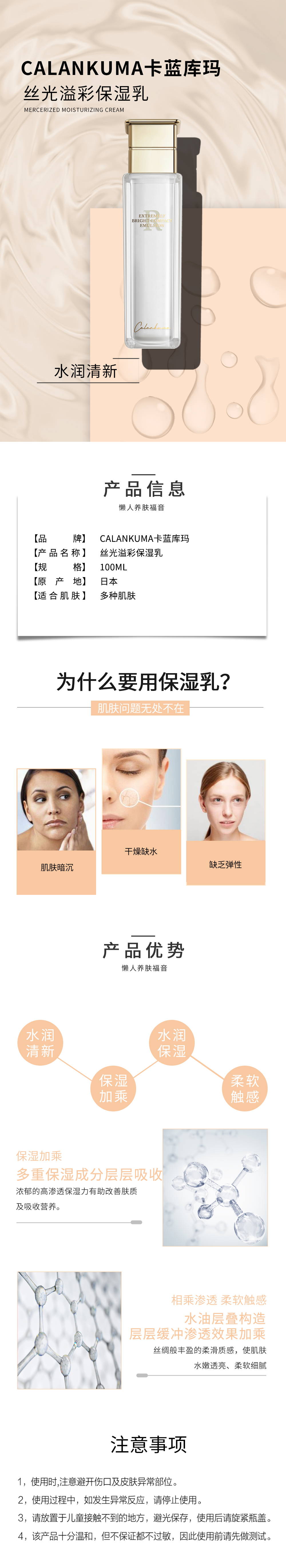 丝光溢彩紧致保湿乳.jpg