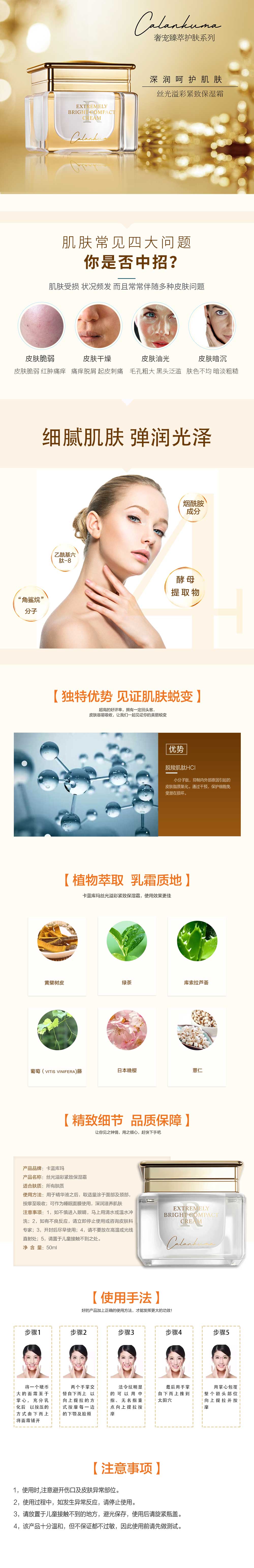 丝光溢彩紧致保湿霜.jpg