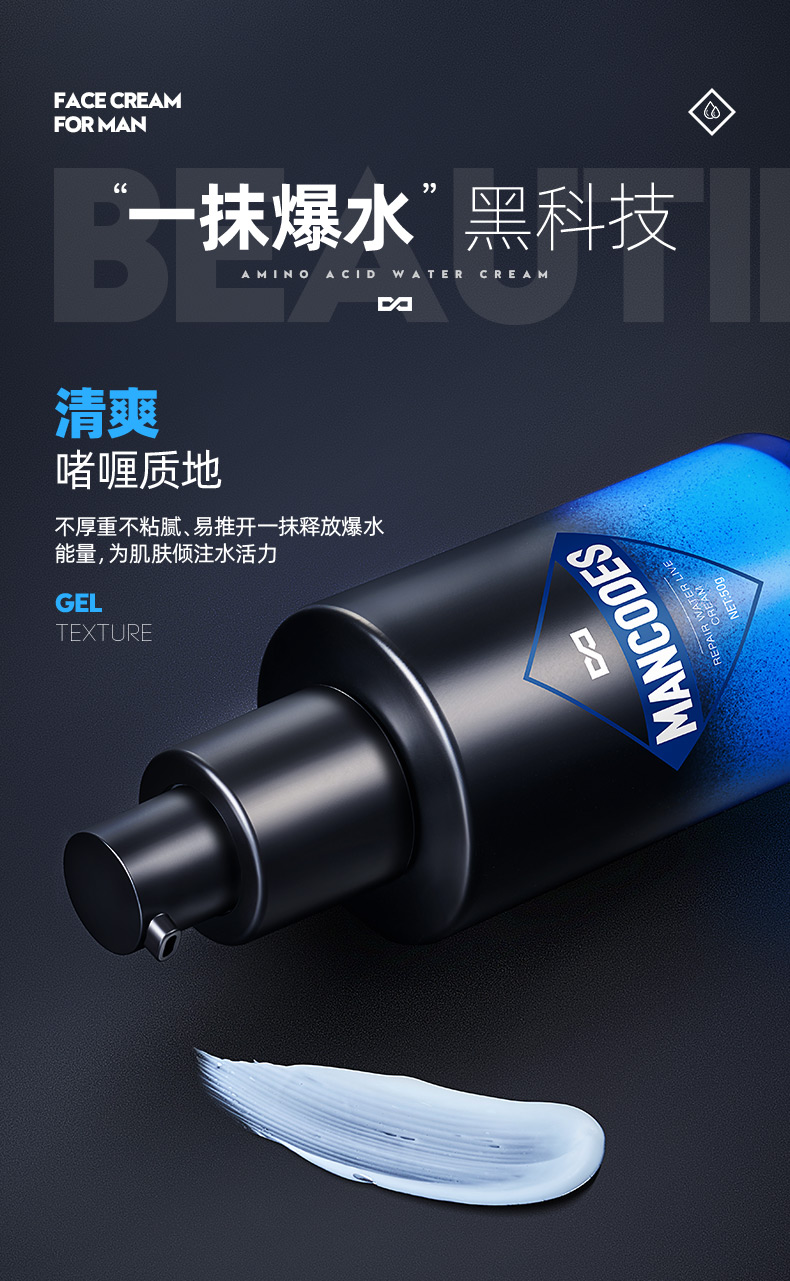 氨基酸洗护面霜详情详情页_05.jpg