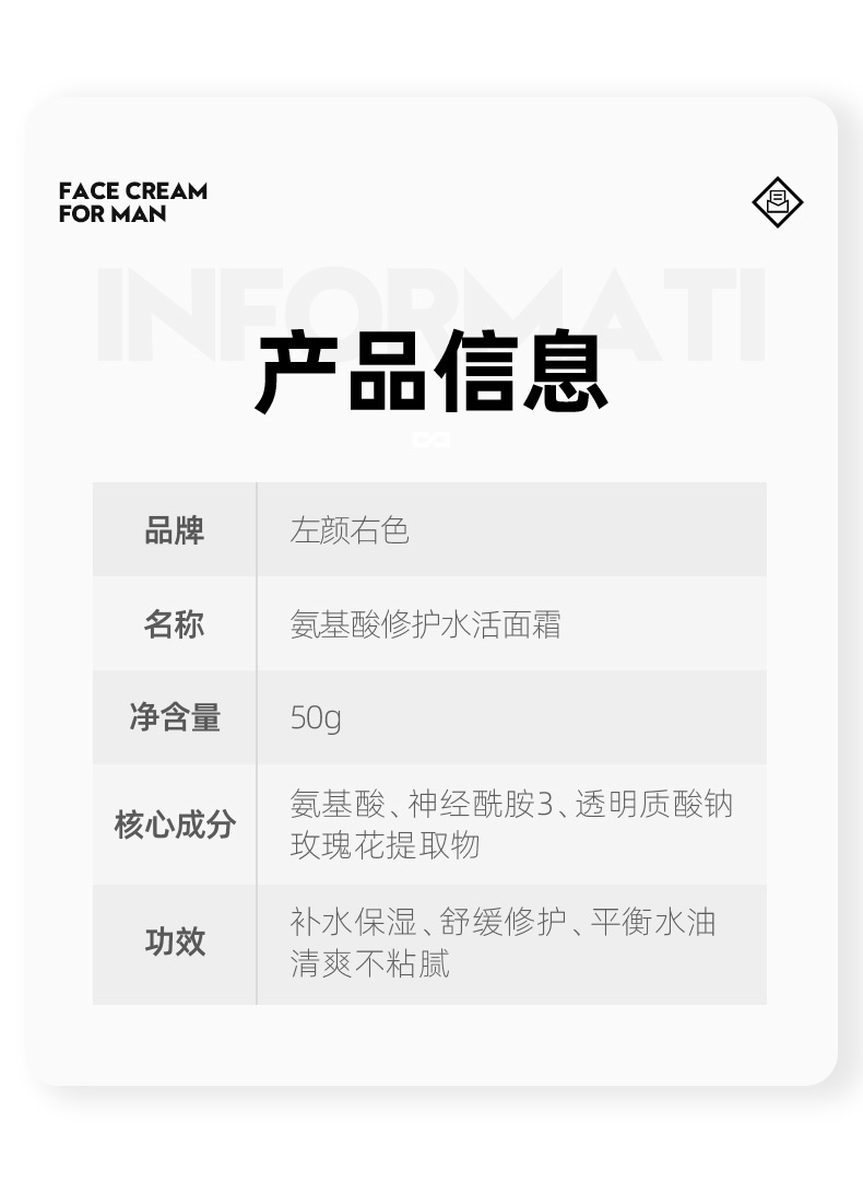 氨基酸洗护面霜详情详情页_12.jpg